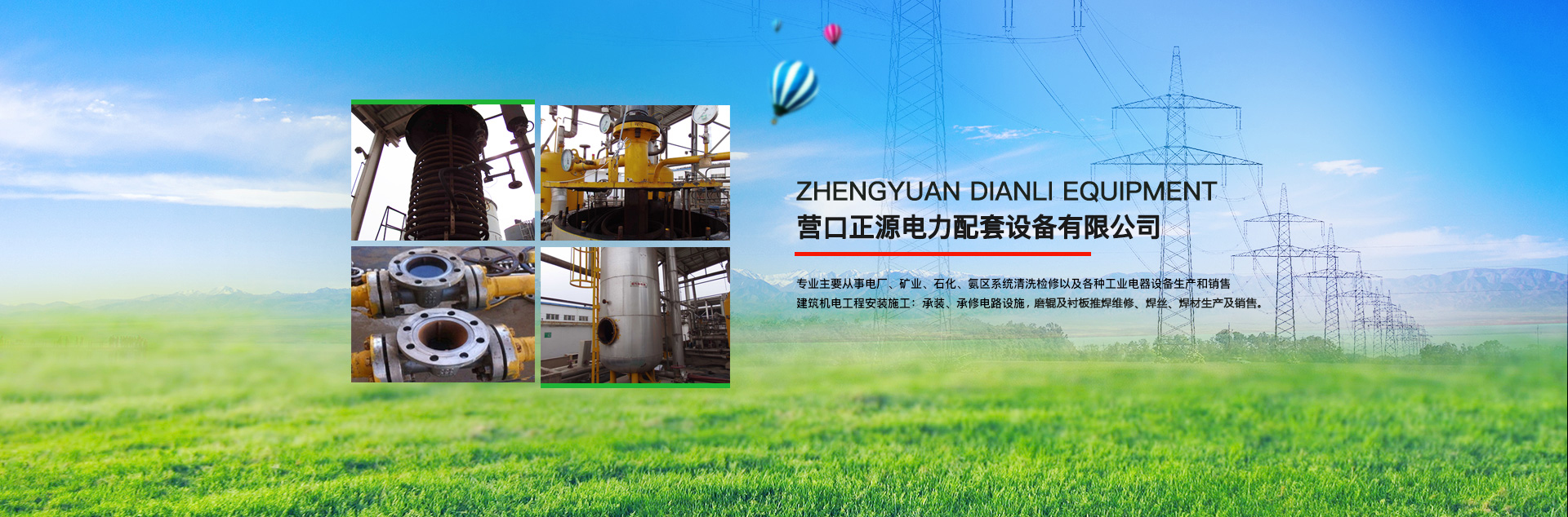 營(yíng)口儲罐清洗